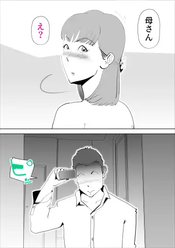 [Kazum] Majimena Kaa-san wa Boku no Fhentai - Page 38