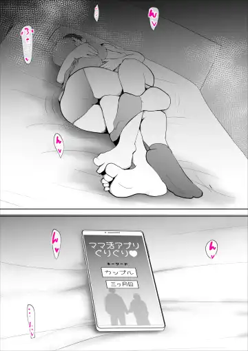 [Kazum] Majimena Kaa-san wa Boku no Fhentai - Page 40