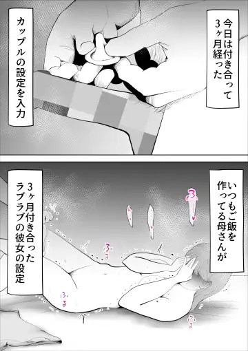 [Kazum] Majimena Kaa-san wa Boku no Fhentai - Page 41