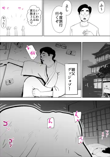 [Kazum] Majimena Kaa-san wa Boku no Fhentai - Page 50