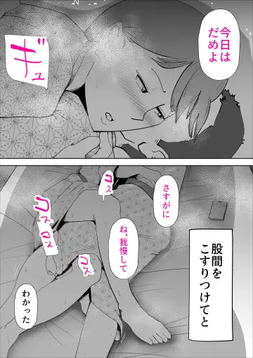 [Kazum] Majimena Kaa-san wa Boku no Fhentai - Page 52