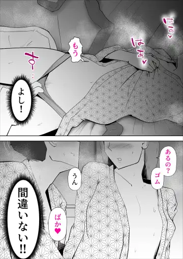 [Kazum] Majimena Kaa-san wa Boku no Fhentai - Page 54