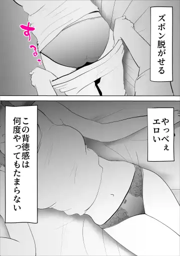 [Kazum] Majimena Kaa-san wa Boku no Fhentai - Page 7