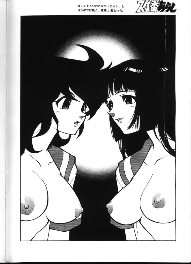 [Fujimoto Hideaki] Triple Miracle Fhentai - Page 21