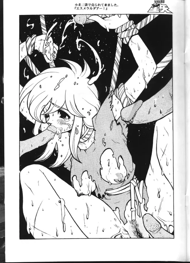 [Fujimoto Hideaki] Triple Miracle Fhentai - Page 30