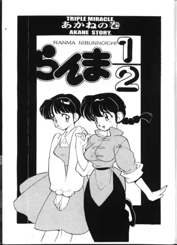 [Fujimoto Hideaki] Triple Miracle Fhentai - Page 2