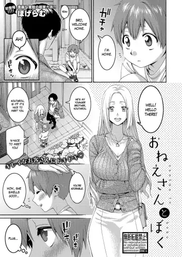 Read [Hogeramu] Onee-chan to Boku - Fhentai