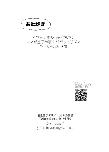 [Yuruchin Kyouso] Musuko Papa, Mama Musume Fhentai - Page 25