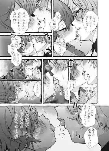 [Yuruchin Kyouso] Musuko Papa, Mama Musume Fhentai - Page 6