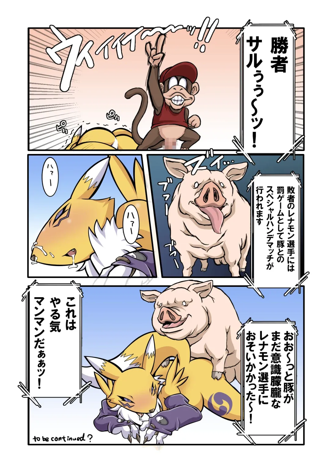 [Toto] "Mohuya: The Underground Arena Edition." Fhentai - Page 9