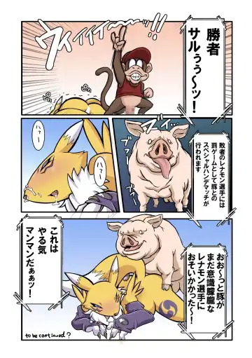 [Toto] "Mohuya: The Underground Arena Edition." Fhentai - Page 9