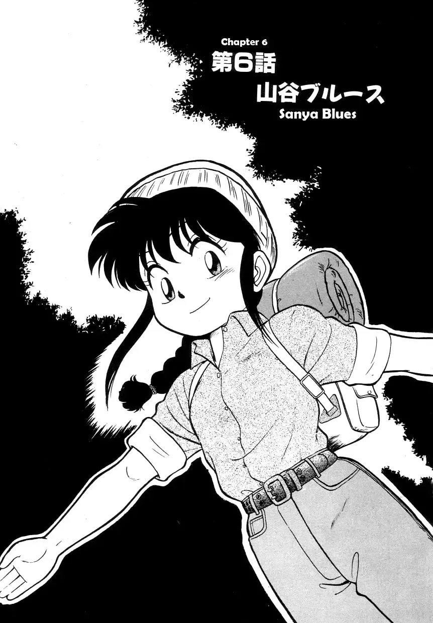 [Maka Fushigi] Nekoja Nekoja 1 Fhentai - Page 105