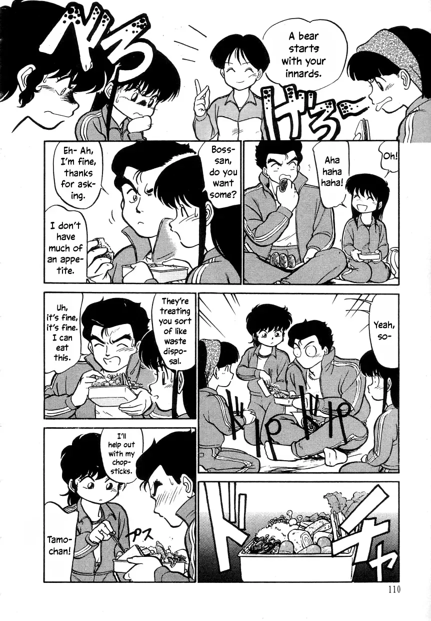 [Maka Fushigi] Nekoja Nekoja 1 Fhentai - Page 112