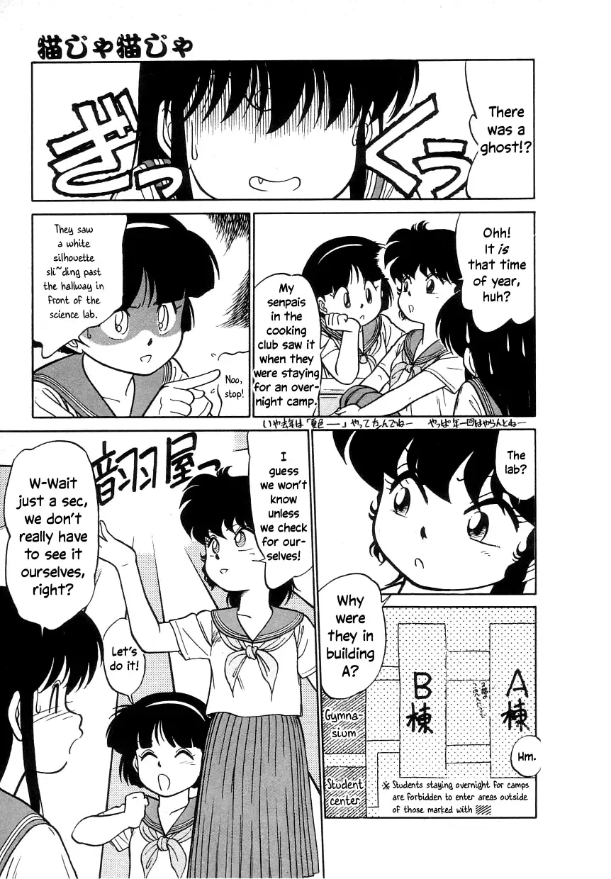 [Maka Fushigi] Nekoja Nekoja 1 Fhentai - Page 125