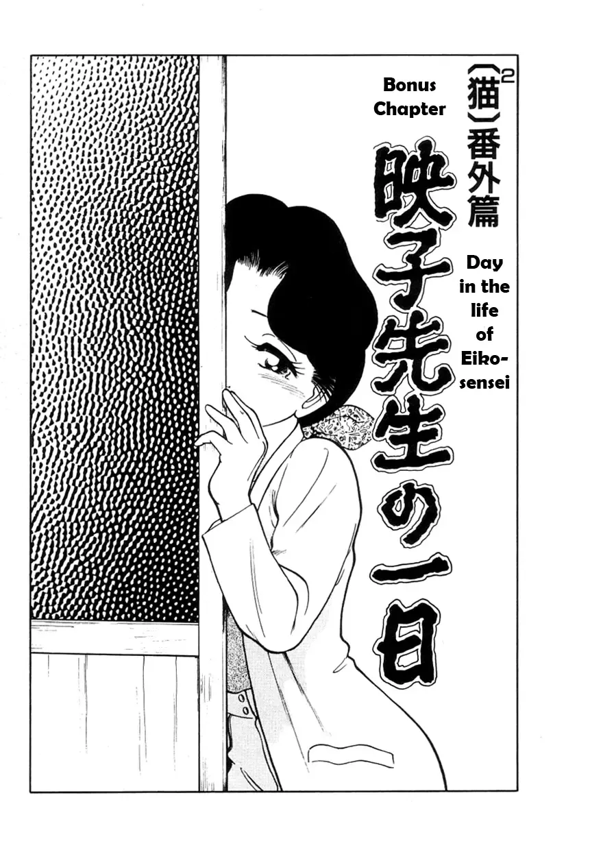 [Maka Fushigi] Nekoja Nekoja 1 Fhentai - Page 141