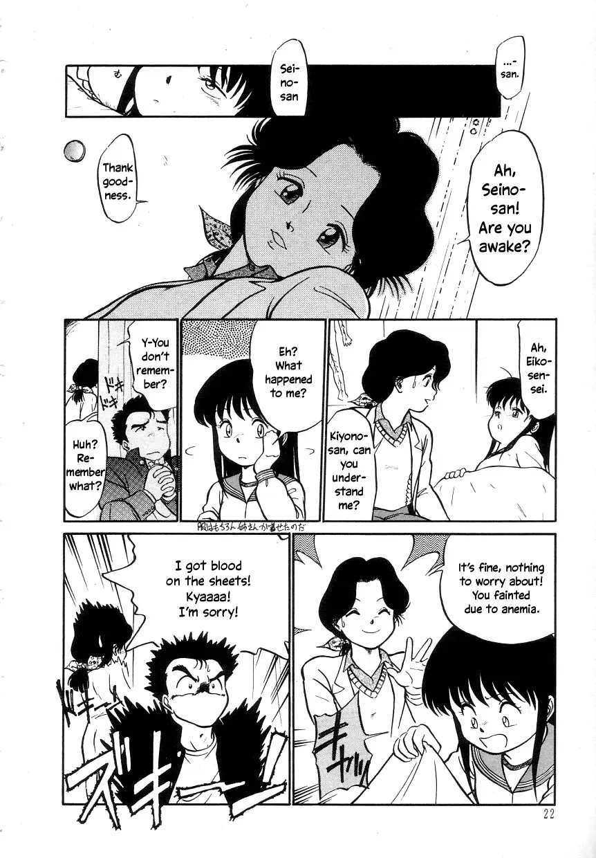 [Maka Fushigi] Nekoja Nekoja 1 Fhentai - Page 24