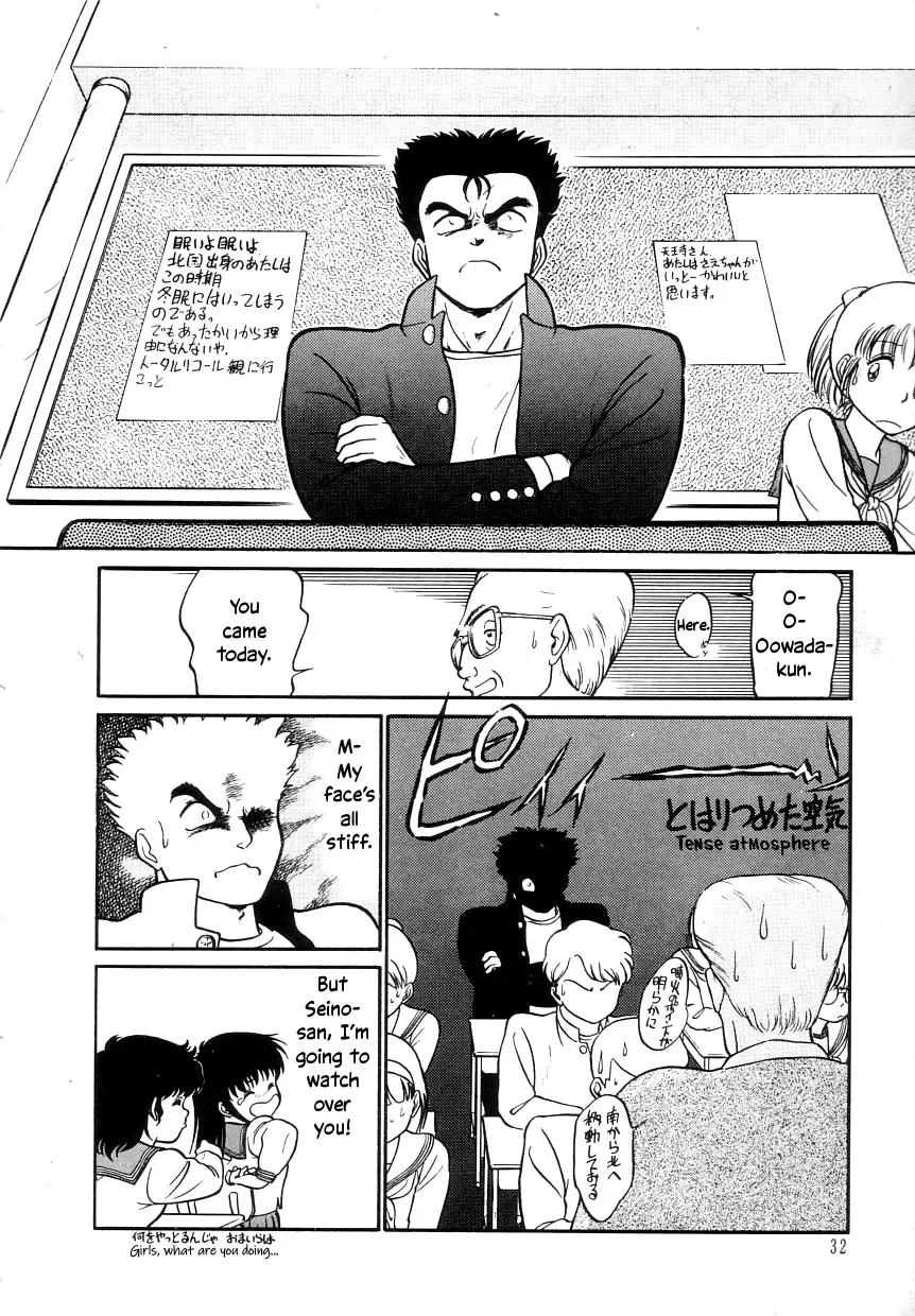 [Maka Fushigi] Nekoja Nekoja 1 Fhentai - Page 34