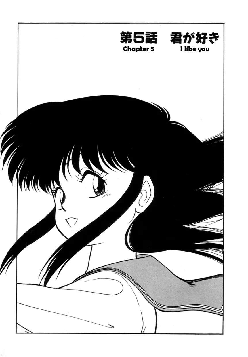 [Maka Fushigi] Nekoja Nekoja 1 Fhentai - Page 85