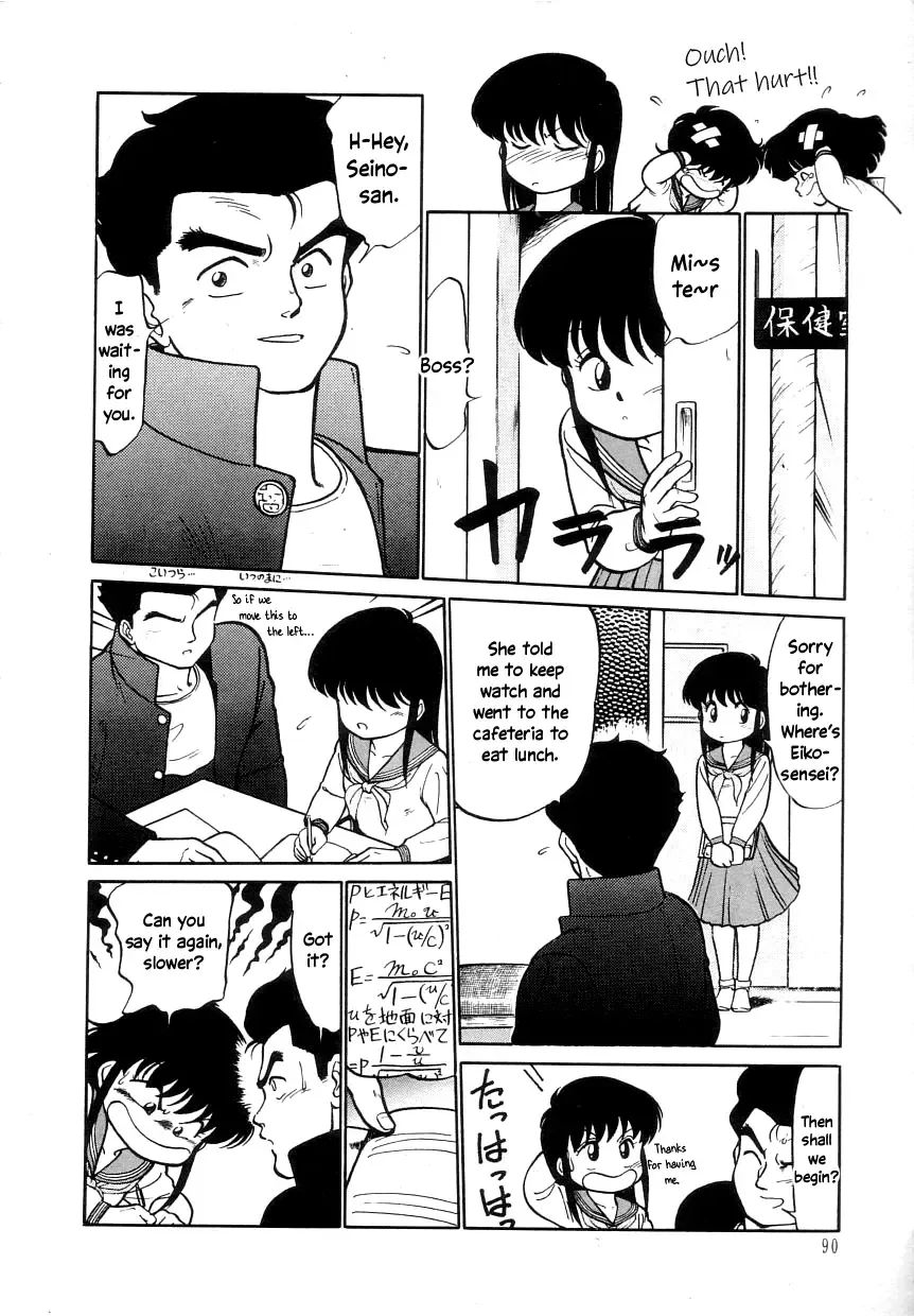 [Maka Fushigi] Nekoja Nekoja 1 Fhentai - Page 92