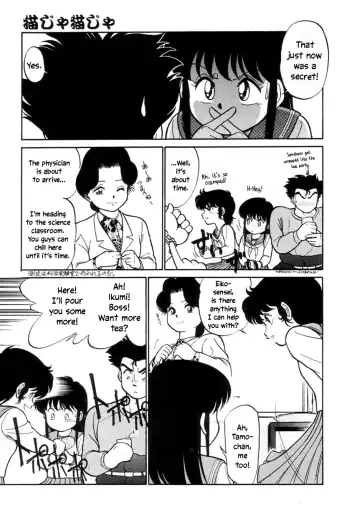 [Maka Fushigi] Nekoja Nekoja 1 Fhentai - Page 75