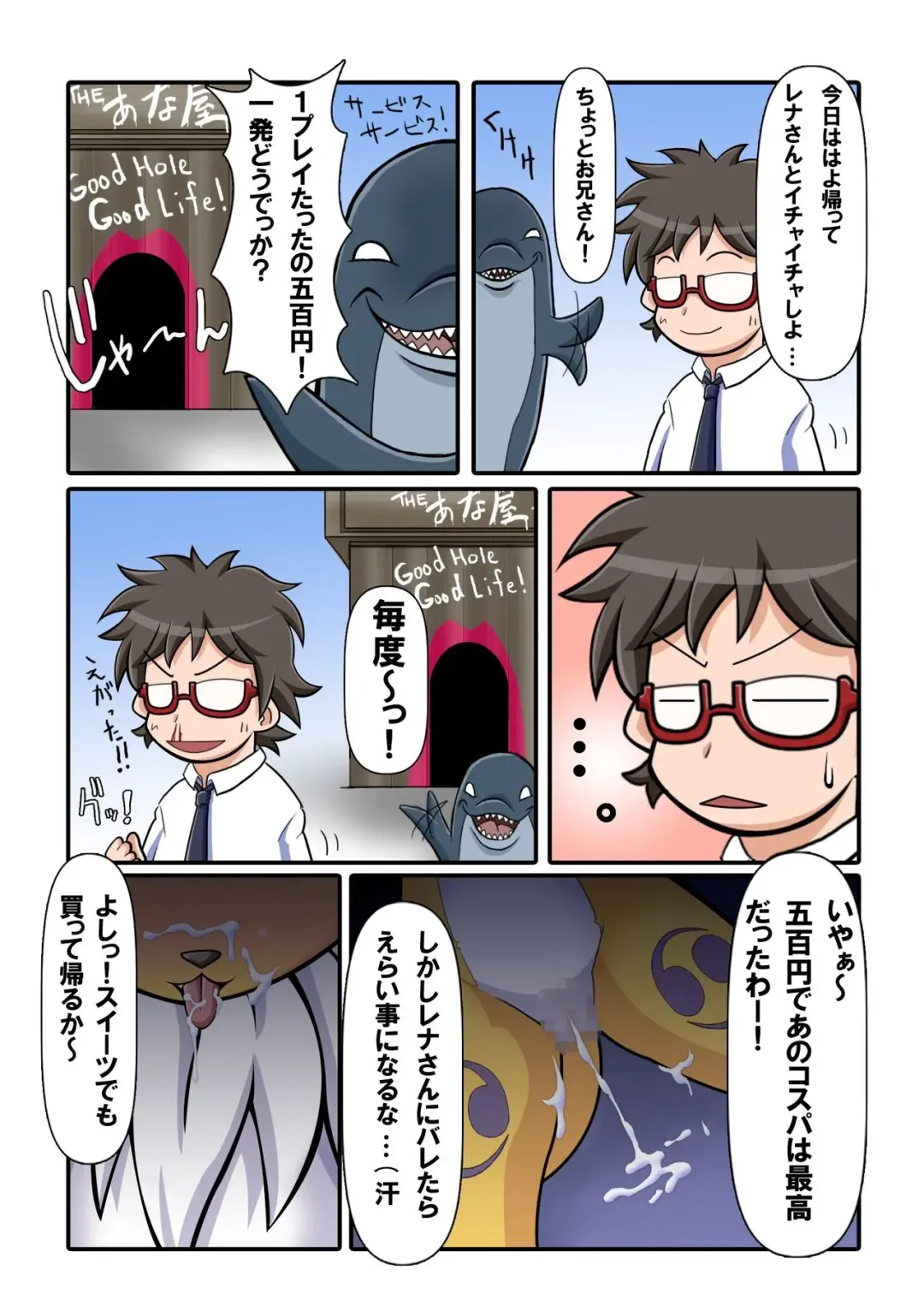 [Toto] 『Mofuya DOLL ♥ FIN』 Fhentai - Page 11