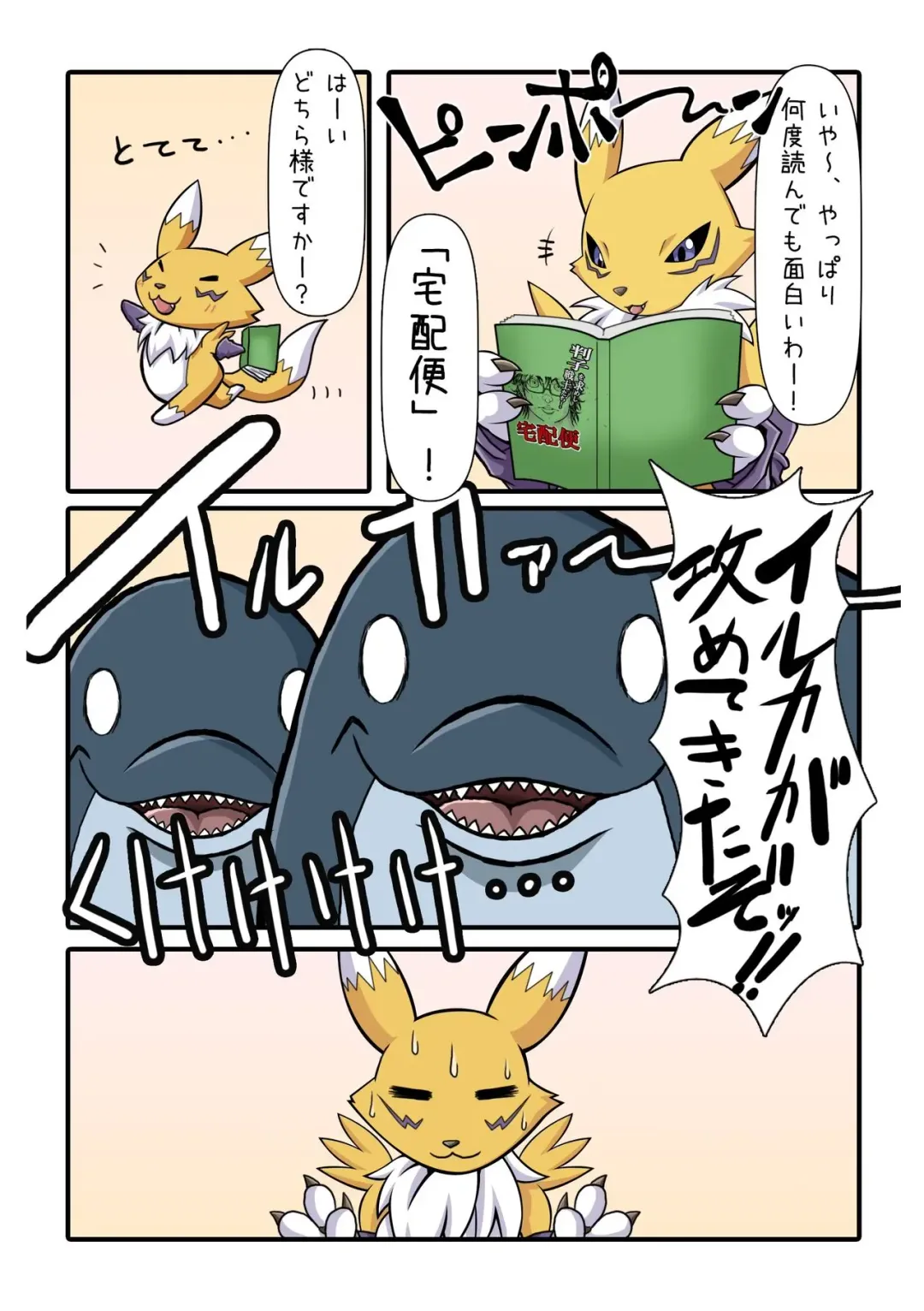 [Toto] 『Mofuya DOLL ♥ FIN』 Fhentai - Page 3