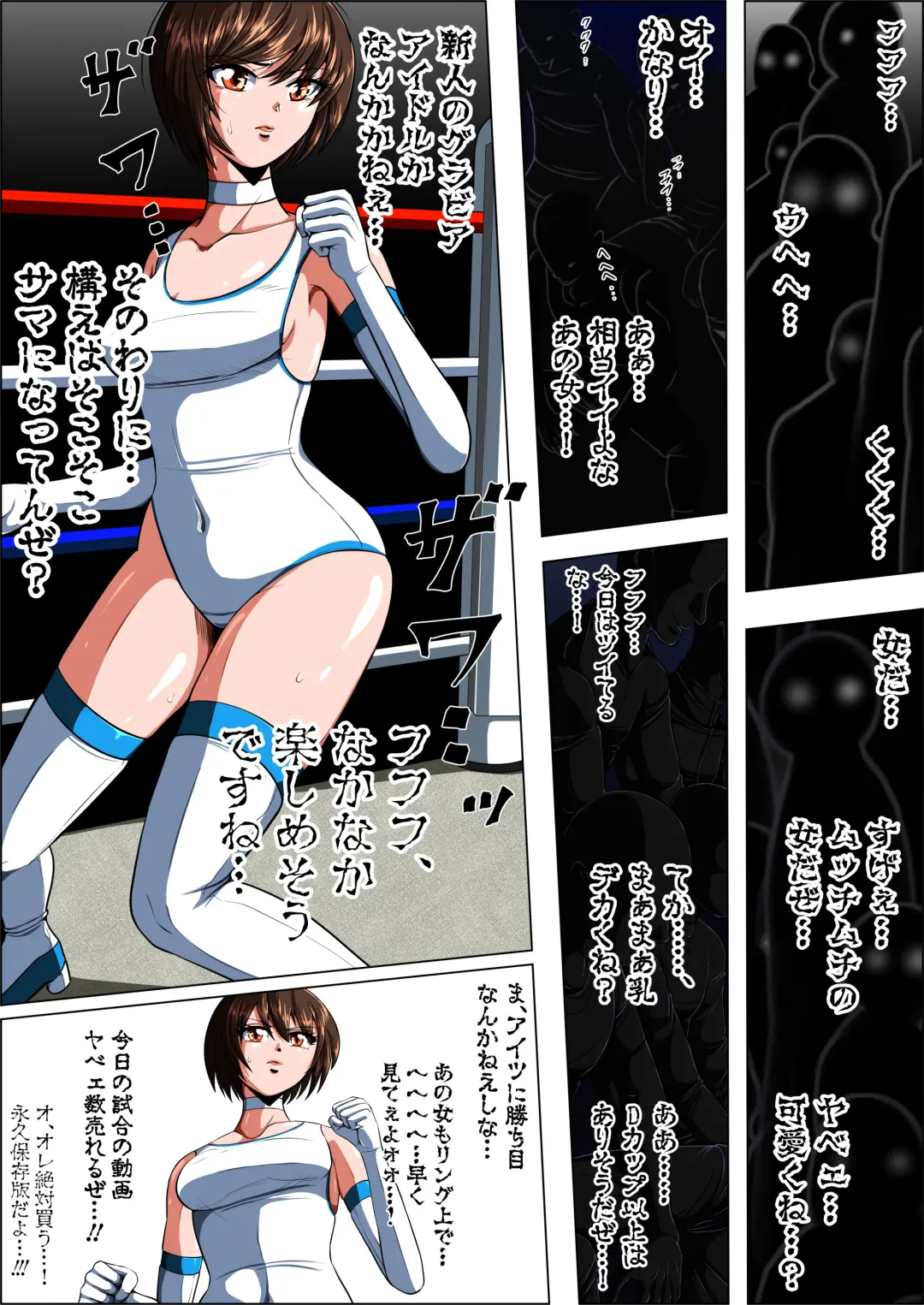 [Shade - Uekura Ryona] Zetsubou no Oli Zenpen ~Hikari Crisis Gaiden 2~ Fhentai - Page 7