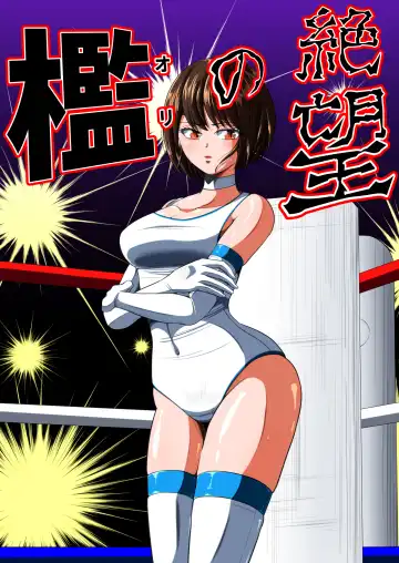 Read [Shade - Uekura Ryona] Zetsubou no Oli Zenpen ~Hikari Crisis Gaiden 2~ - Fhentai