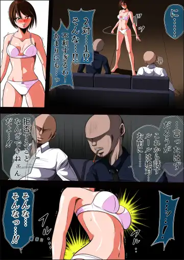 [Shade - Uekura Ryona] Zetsubou no Oli Zenpen ~Hikari Crisis Gaiden 2~ Fhentai - Page 39