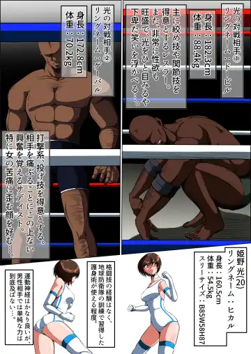 [Shade - Uekura Ryona] Zetsubou no Oli Zenpen ~Hikari Crisis Gaiden 2~ Fhentai - Page 4