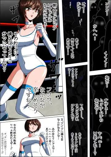 [Shade - Uekura Ryona] Zetsubou no Oli Zenpen ~Hikari Crisis Gaiden 2~ Fhentai - Page 7