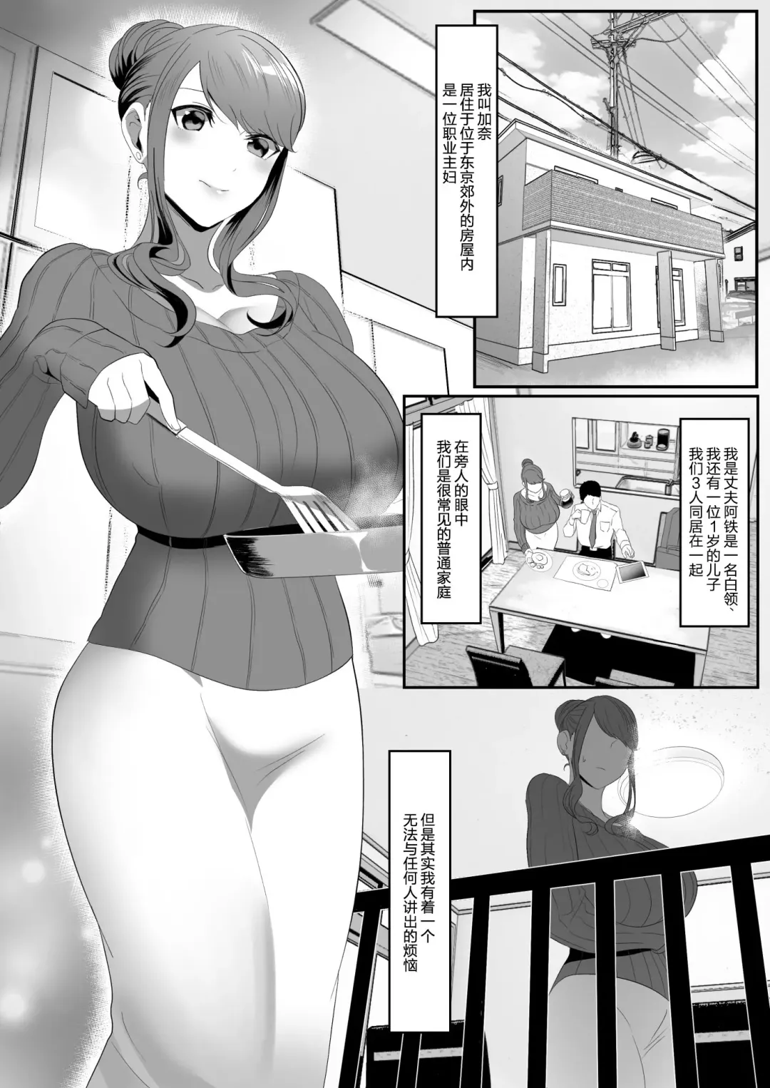 Niizuma Gari 2 Fhentai - Page 2