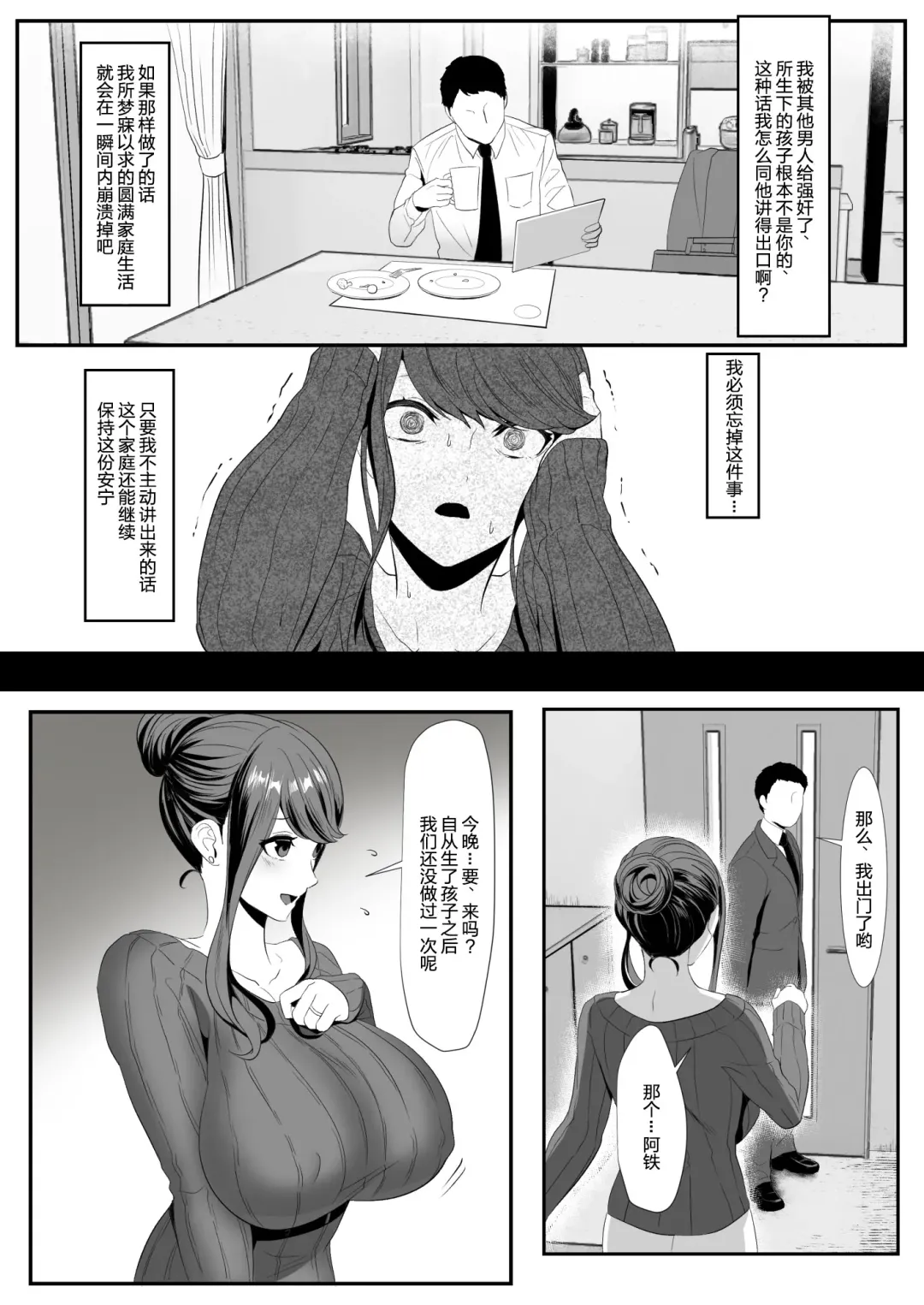 Niizuma Gari 2 Fhentai - Page 4