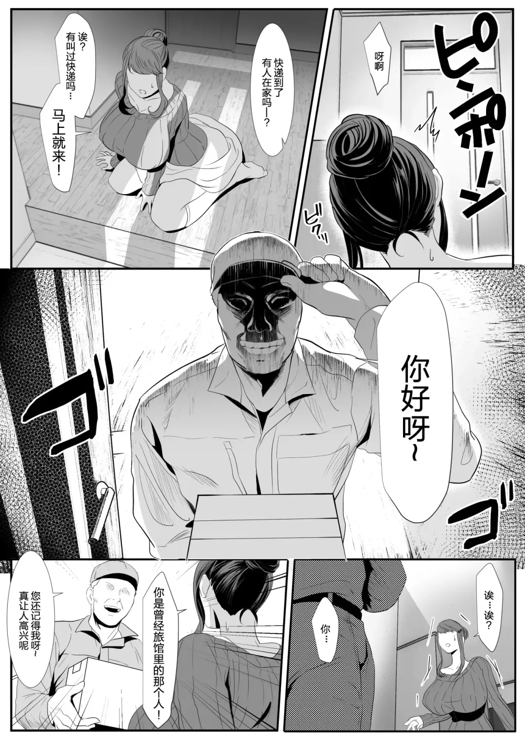 Niizuma Gari 2 Fhentai - Page 8
