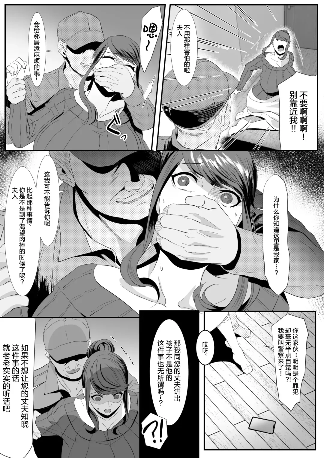 Niizuma Gari 2 Fhentai - Page 9