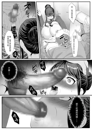Niizuma Gari 2 Fhentai - Page 15