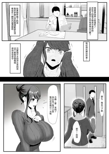 Niizuma Gari 2 Fhentai - Page 4