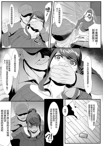 Niizuma Gari 2 Fhentai - Page 9
