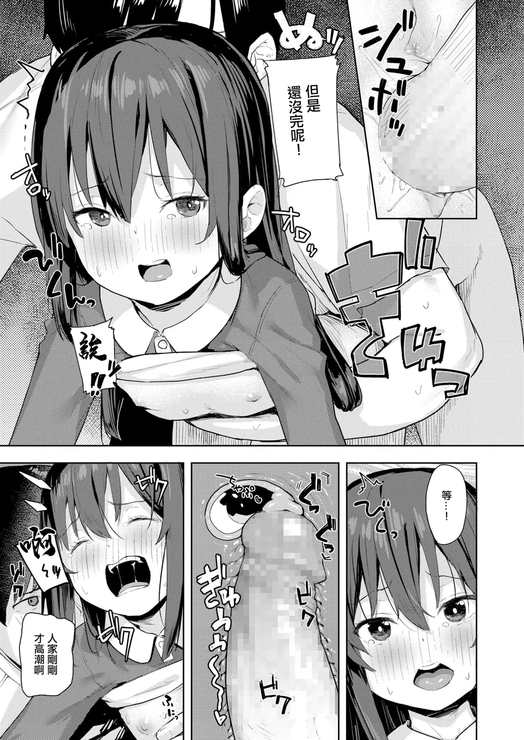 [Arumamai Ayuka Plus] Taisetsu na Kimi to no Amai Koi Fhentai - Page 17