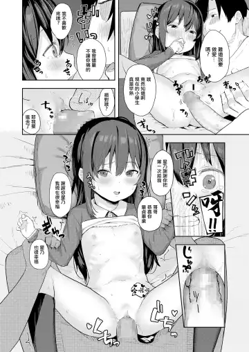 [Arumamai Ayuka Plus] Taisetsu na Kimi to no Amai Koi Fhentai - Page 14