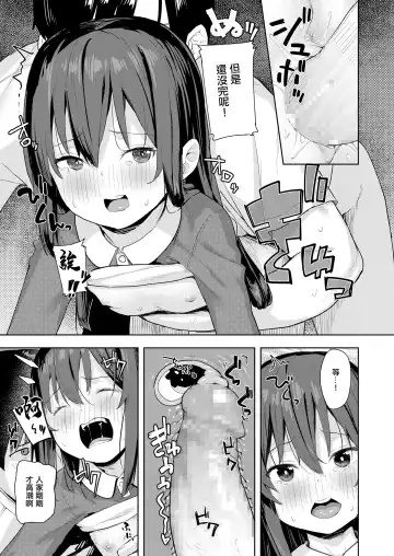 [Arumamai Ayuka Plus] Taisetsu na Kimi to no Amai Koi Fhentai - Page 17