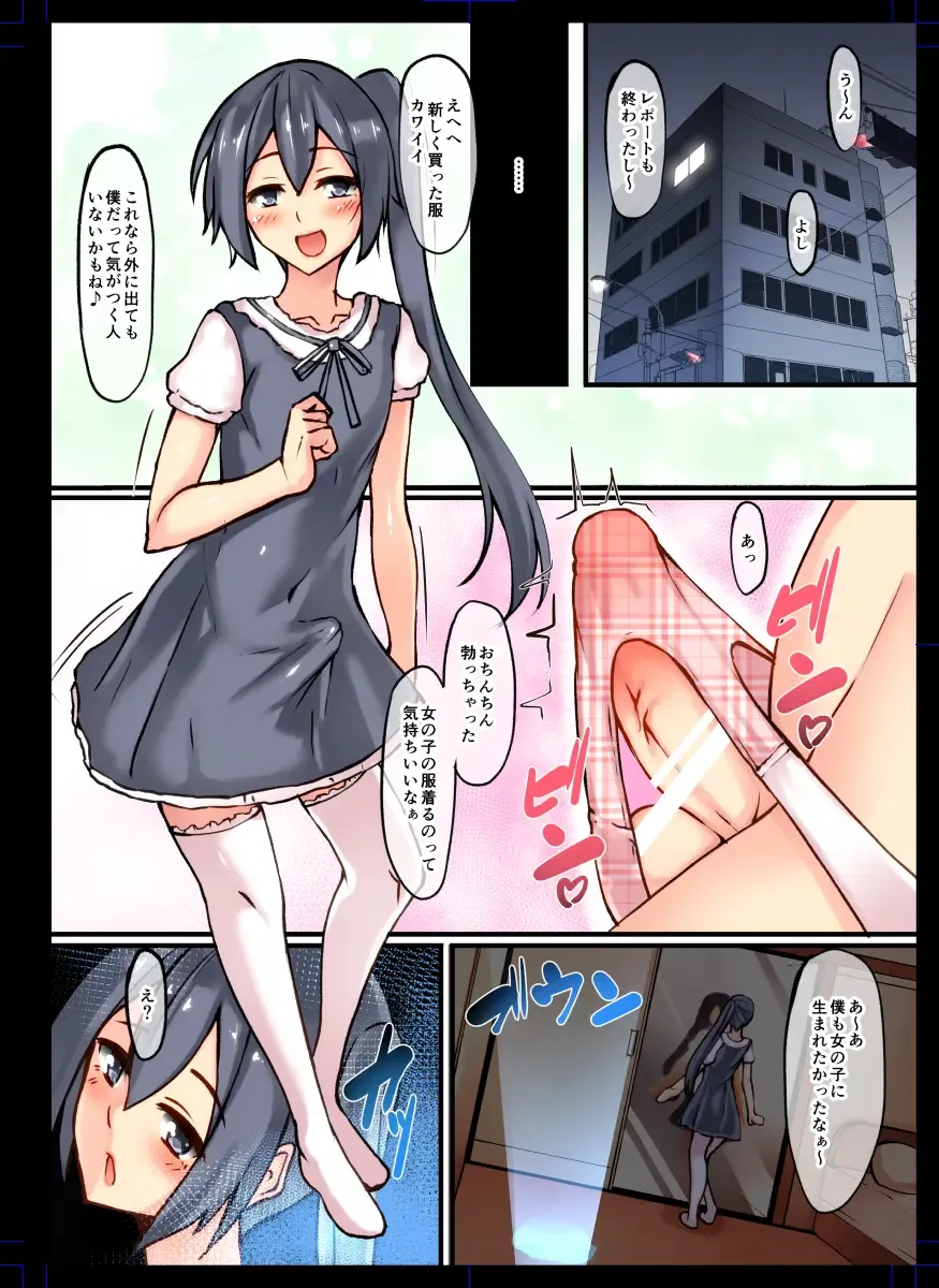 [Nyuuhin] Futanari Succubus-san no Dinner Time Fhentai - Page 2