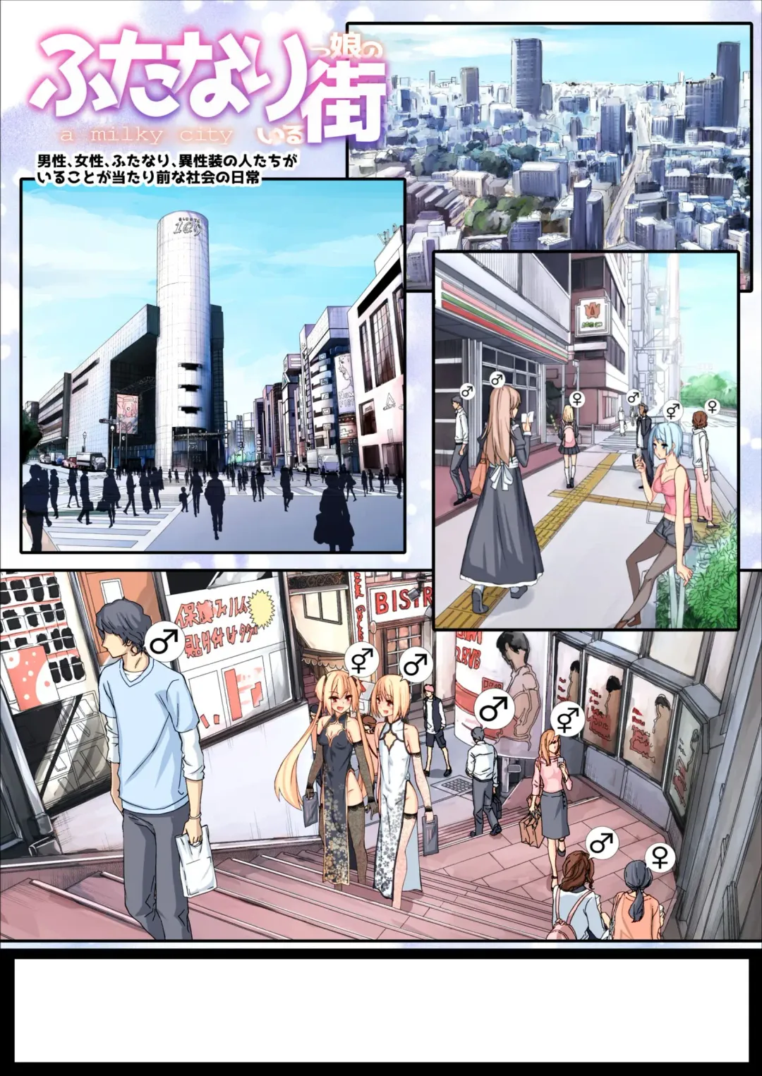 [Nyuuhin] Futa ke shinkan yoteidatta mono kansei Fhentai - Page 16