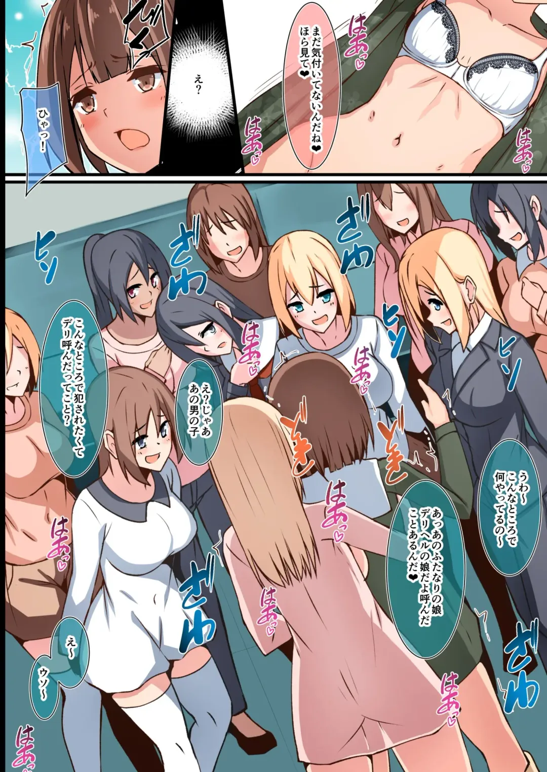 [Nyuuhin] Futa ke shinkan yoteidatta mono kansei Fhentai - Page 8