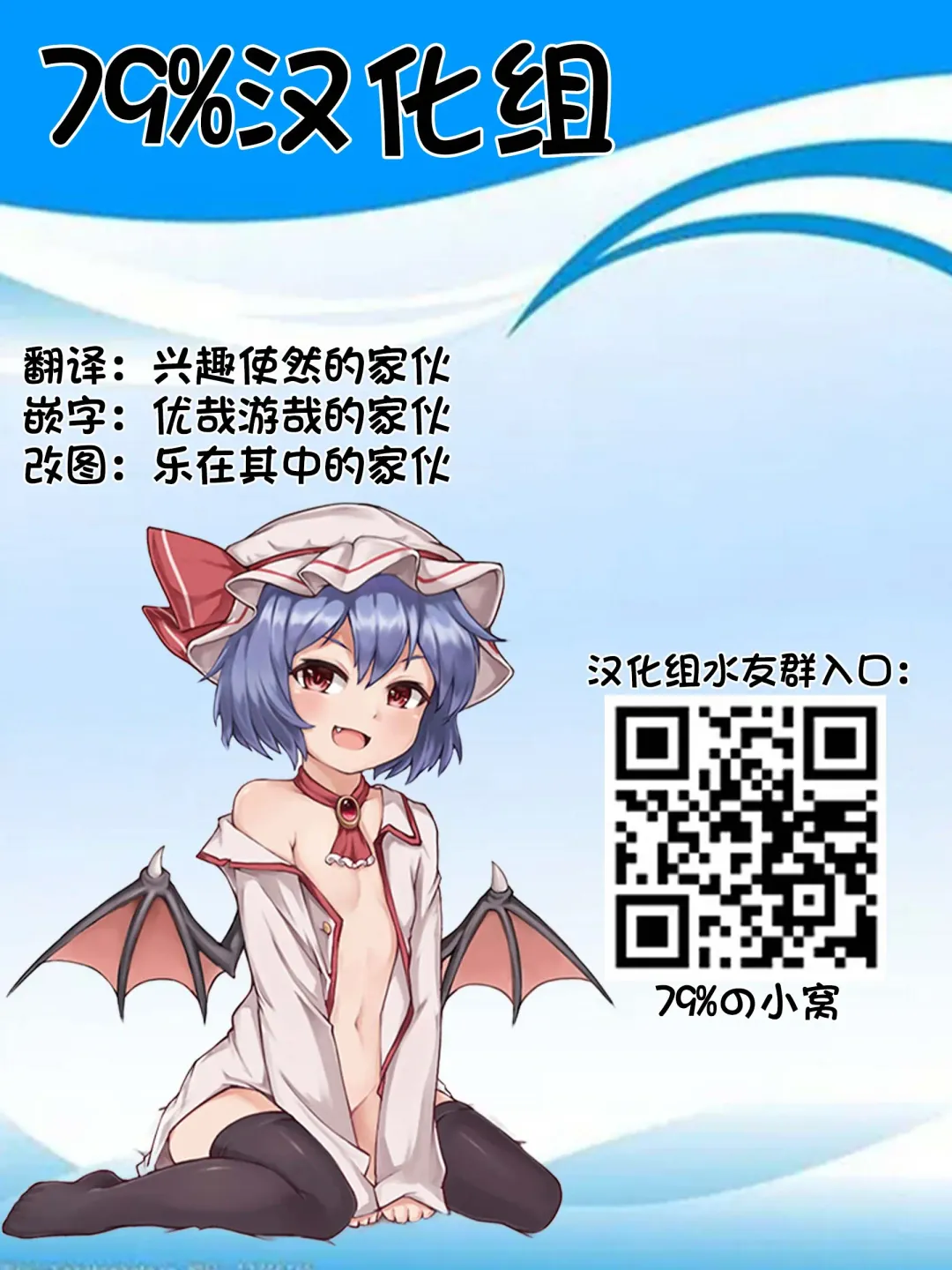 [Zeno] Meiling VS Nazo no Tanetsuke Oji-san Gundan Fhentai - Page 27