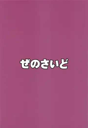 [Zeno] Meiling VS Nazo no Tanetsuke Oji-san Gundan Fhentai - Page 26