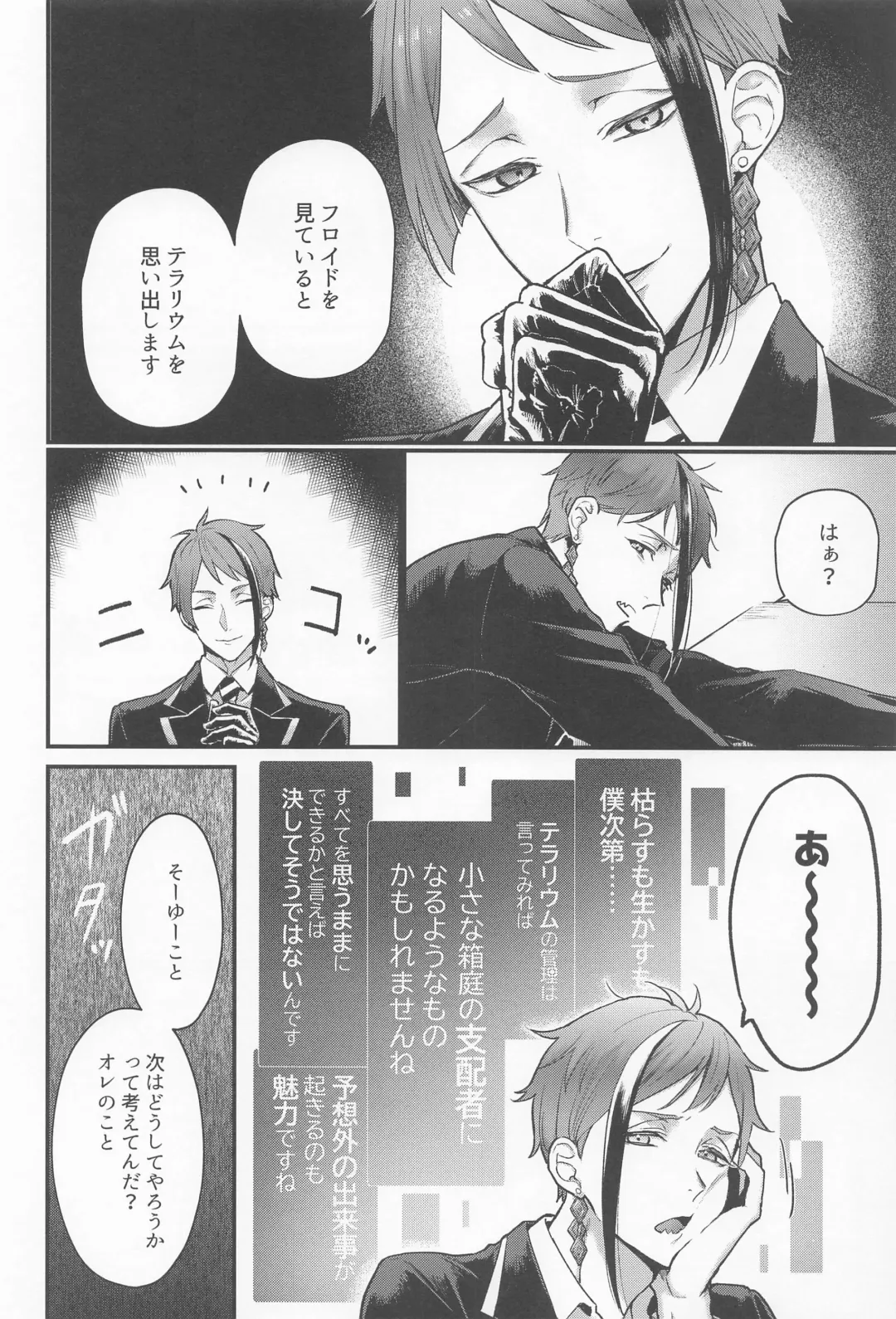 [Ocita Micawa] Itoshi no xx rium - My sweetie -xx rium Fhentai - Page 7