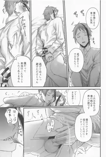 [Ocita Micawa] Itoshi no xx rium - My sweetie -xx rium Fhentai - Page 16