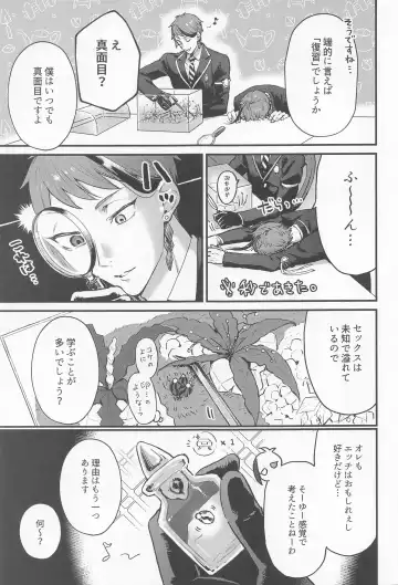 [Ocita Micawa] Itoshi no xx rium - My sweetie -xx rium Fhentai - Page 6