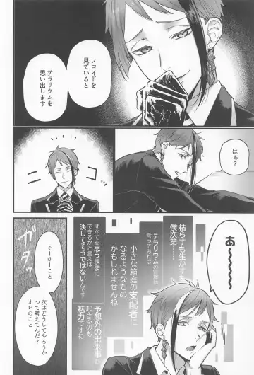 [Ocita Micawa] Itoshi no xx rium - My sweetie -xx rium Fhentai - Page 7